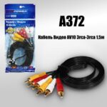 Кабель Видео AV10 3rca-3rca 1,5м (позолоченный након.) 20pcs