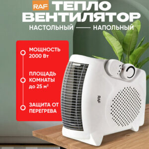 Тепловентилятор RAF R1183 1