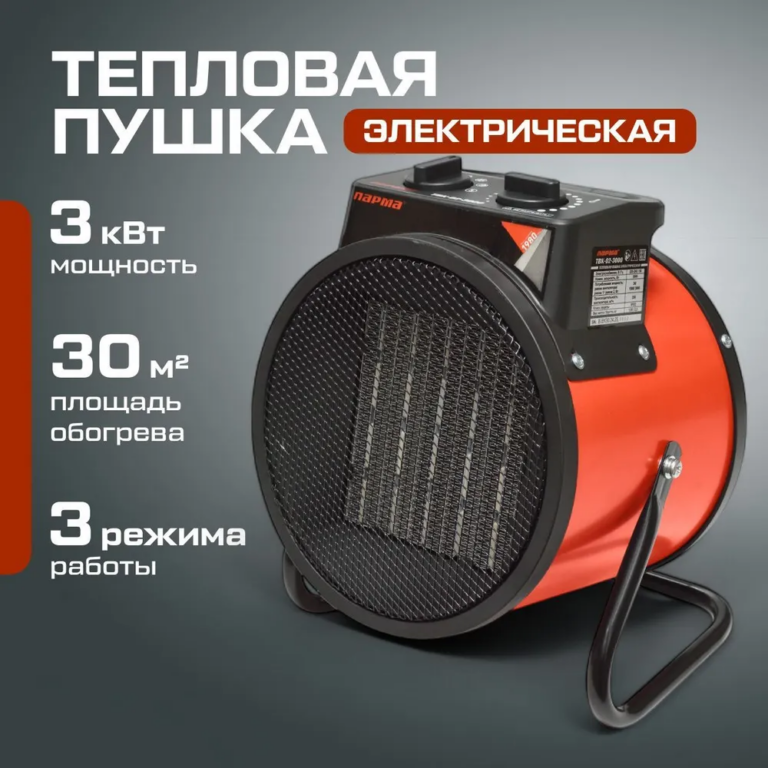 Тепловая пушка ТВК-02-3000 1