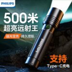 Фонарь Philips SFL-2143