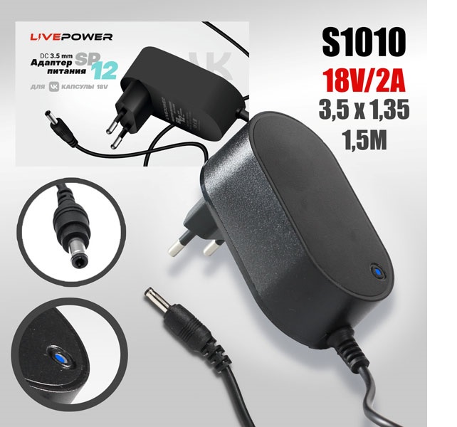 Блок питания Live-Power  для VK Капсула 18V SP12 18V/2A  (3,5*1,35) кабель 1,5м Black 1