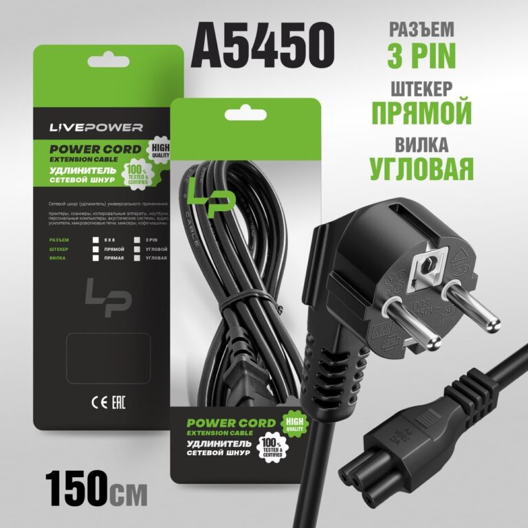 Кабель питания LP C5 (C9) 3pin 1,5м, для ноутбука Premium (черный)  10pcs 1