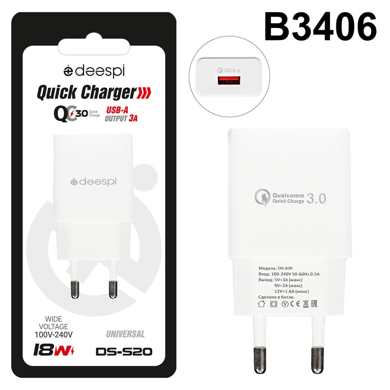 Сетевое зарядное устройство Deespi S20 5V/3.1A 1USB QC3.0 18W White (в блистере) 10pcs 1 Сетевое зарядное устройство Deespi S20 5V/3.1A 1USB QC3.0 18W White (в блистере) 10pcs 1