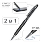 Стилус Diamond черный #9