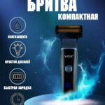 Электробритва VGR V-366