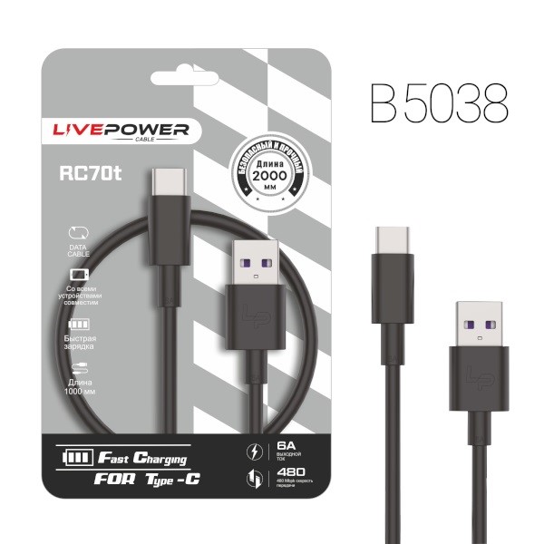 Кабель USB RC70 Type-C 6A 2000mm (Black) 10pcs 1 Кабель USB RC70 Type-C 6A 2000mm (Black) 10pcs 1