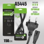 Кабель сетевой LP C7 (C4) 8x8 2pin 1,5m прямой (black)  10pcs