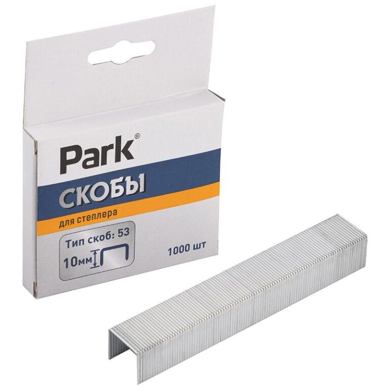 Скобы д/степлера Park 053 10мм 1000 шт 1