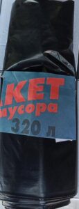 Пакет мусорный 320л (10шт) Каменск 1/10 1