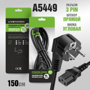 Кабель питания LP C13 (C8) 3pin для сист.блока Premium 1,5м (black)  10pcs 1