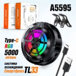 Кулер для охлаждения смартфона T33