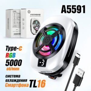 Кулер для охлаждения смартфона TL16 1