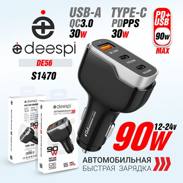 Автомобильное зарядное устройство Deespi DE56 3 порта PD0W+PD30W + QC18W 1 Автомобильное зарядное устройство Deespi DE56 3 порта PD0W+PD30W + QC18W 1