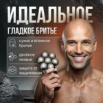 Электробритва VGR V-327