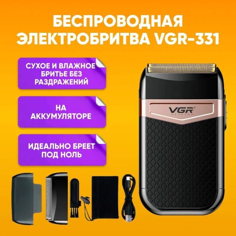 Электробритва VGR V-331 1