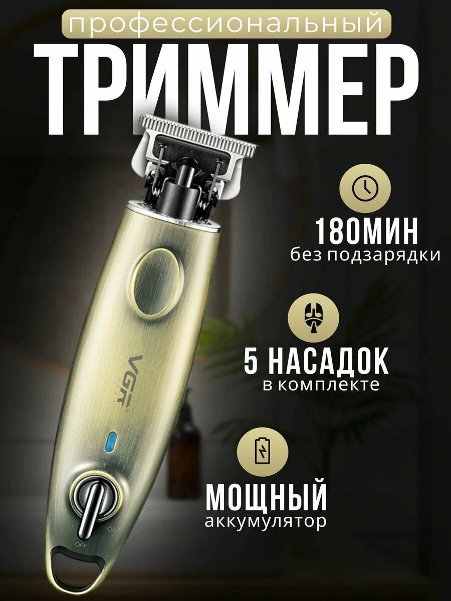Триммер для волос VGR V-978 1 Триммер для волос VGR V-978 1