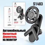 Авто держатель магнитный deespi на монитор автомобиля DX23