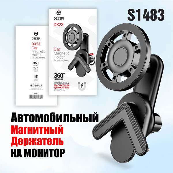 Авто держатель магнитный deespi на монитор автомобиля DX23 1 Авто держатель магнитный deespi на монитор автомобиля DX23 1