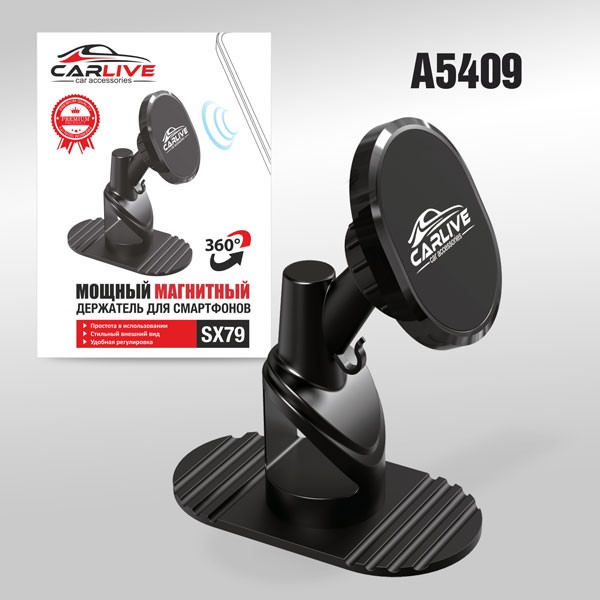 Авто держатель на торпеду магнитный Carlive  SX79 1