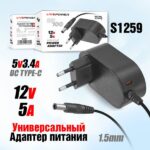 Блок питания Live-Power 12V SP100 12V/5A (5,5*2,5)