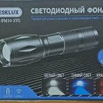 Фонарь ручной 18650 + зарядка BL-F6099-PM10-3TG