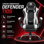 Игровое кресло Tios Чер/бел,класс3,PU,подножка DEFENDER 4