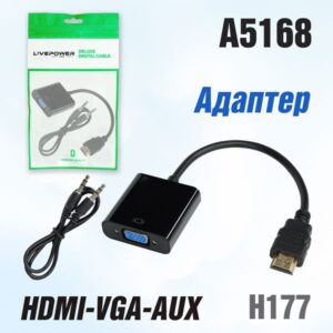 Адаптер H177 HDMI to VGA+AUX (black) 25pcs 1