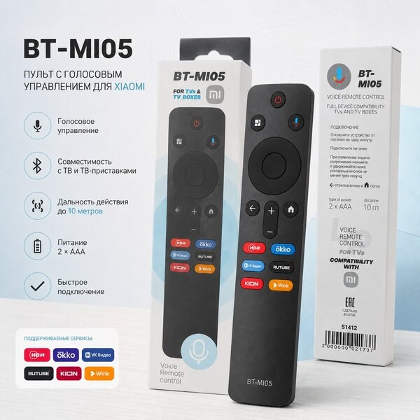 Голосовой пульт Live-Power BT-MI05 for XIAOMI 1