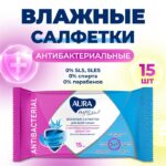Влажная салфетка Аура 15шт Антибак 1/110
