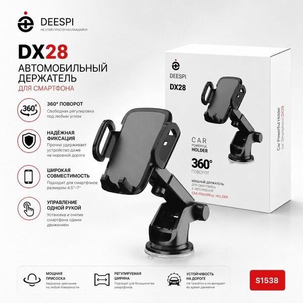 Авто держатель на панель/стекло deespi DX28 1 Авто держатель на панель/стекло deespi DX28 1