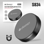 Магнитный держатель (таблетка) deespi DX10