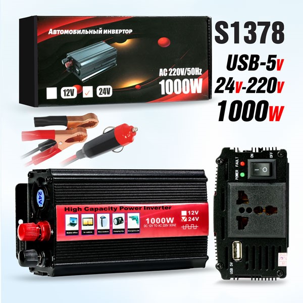 Автомобильный Инвертор 24V>>220V  1000W 1