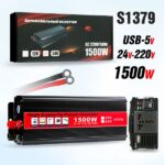 Автомобильный Инвертор 24V>>220V  1500W