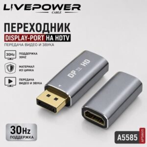 Адаптер переходник DP to HDMI 4K (30hz) (никель + алюминий) 1