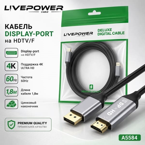 Кабель переходник DP to HDMI/M 4K (60hz) (никель + алюминий) 1,8м 1