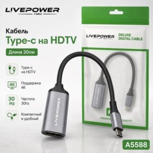 Кабель переходник Type-C to HDMI 4K (30hz) (никель + алюминий) 20см 1