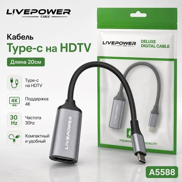 Кабель переходник Type-C to HDMI 4K (30hz) (никель + алюминий) 20см 1