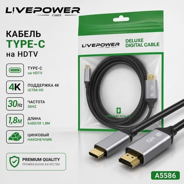 Кабель переходник Type-C to HDMI 4K (60hz) (никель + алюминий) 1,8м 1