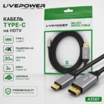 Кабель переходник Type-C to HDMI 4K (60hz) (никель + алюминий) 3м