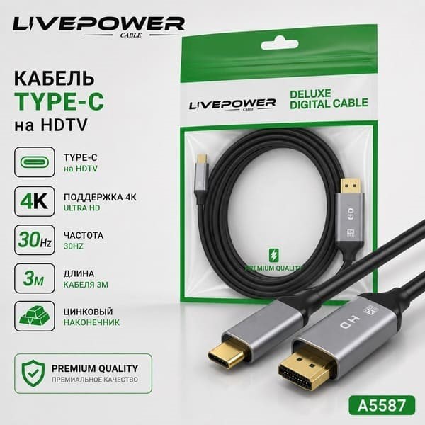 Кабель переходник Type-C to HDMI 4K (60hz) (никель + алюминий) 3м 1