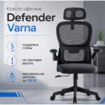 Офисное кресло Varna Черный,класс 2,сетка,подголовн DEFENDER