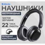 Беспроводная гарнитура FreeMotion B640 черный, микрофон, Bluetooth DEFENDER