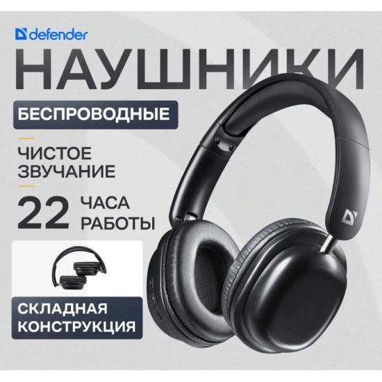 Беспроводная гарнитура FreeMotion B640 черный, микрофон, Bluetooth DEFENDER 1
