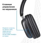 Беспроводная гарнитура FreeMotion B640 черный, микрофон, Bluetooth DEFENDER 4
