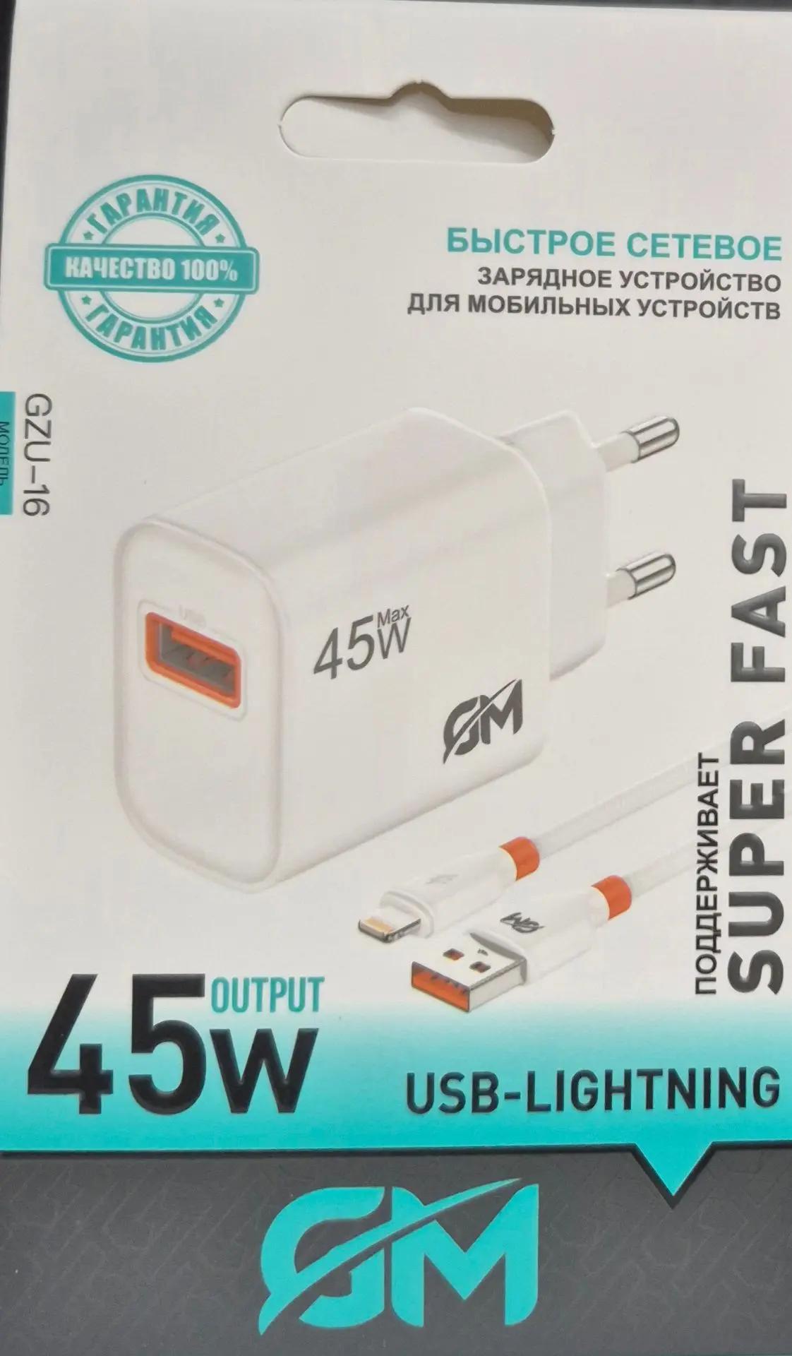 СЗУ Kakusiga CZU-16 45W 6A с кабелем USB-Lightning 1 СЗУ Kakusiga CZU-16 45W 6A с кабелем USB-Lightning 1