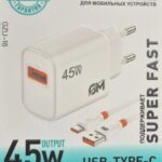СЗУ Kakusiga CZU-16 45W 6A с кабелем USB-TYPE-C