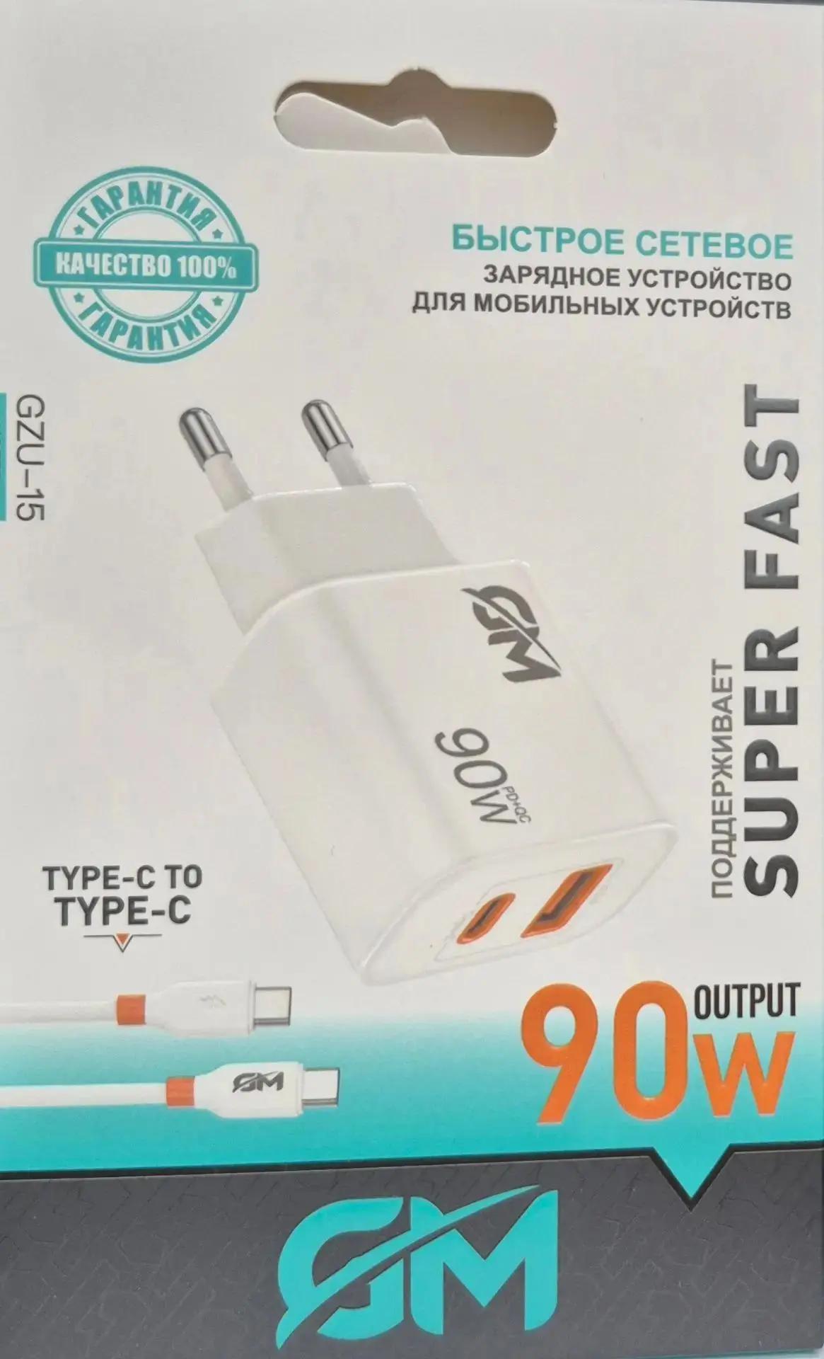 СЗУ Kakusiga GZU-15 90W с кабелем TYPE-C-TYPE-C 1 СЗУ Kakusiga GZU-15 90W с кабелем TYPE-C-TYPE-C 1