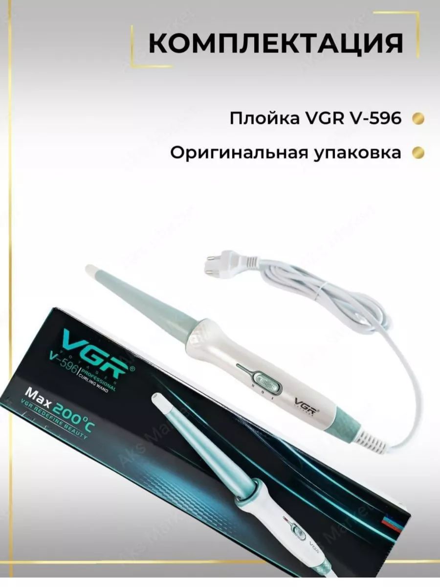 Плойка для волос VGR V-596 1 Плойка для волос VGR V-596 1