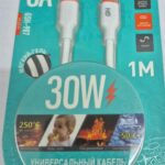 Кабель GM TYPE-C-Lightning GSH-907 мягкий гель 30W (белый) 1м