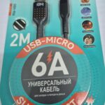 Кабель GM USB-Micro GSH-906 мягкий гель 6A (черный) 2м
